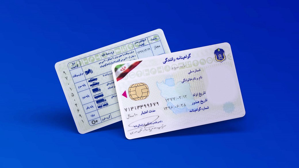 مراحل تعویض گواهینامه