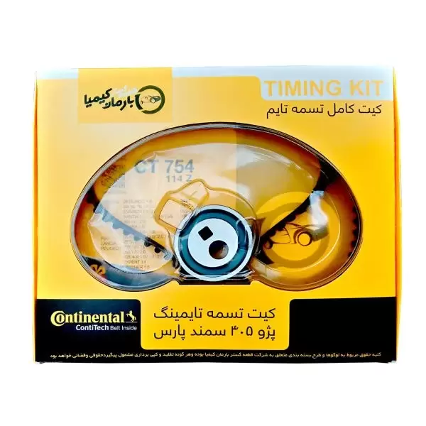قیمت و خرید کیت تسمه تایم کنتیننتال مدل CT 754 مناسب برای پژو 405 سمند و پژو پارس