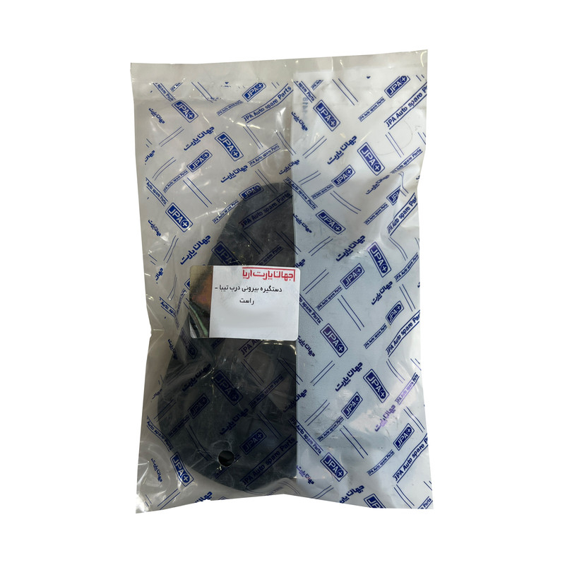 قیمت و خرید دستگیره درب بازکن بیرونی راست جهان پارت آریا مناسب برای تیبا