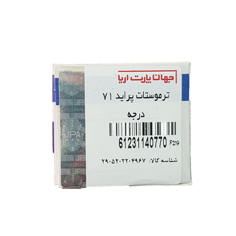 قیمت و خرید ترموستات جهان پارت آریا کد 140770  71 درجه مناسب برای پراید