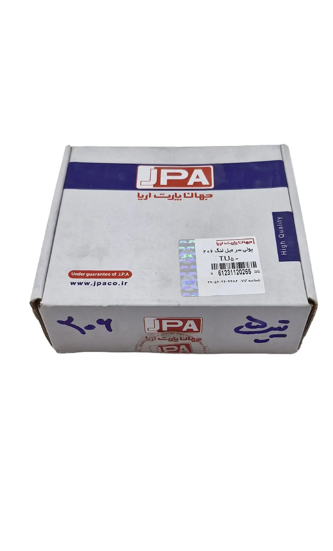 قیمت و خرید پولی سرمیل لنگ کد جهان پارت0005 مناسب برای پژو 206 تیپ5