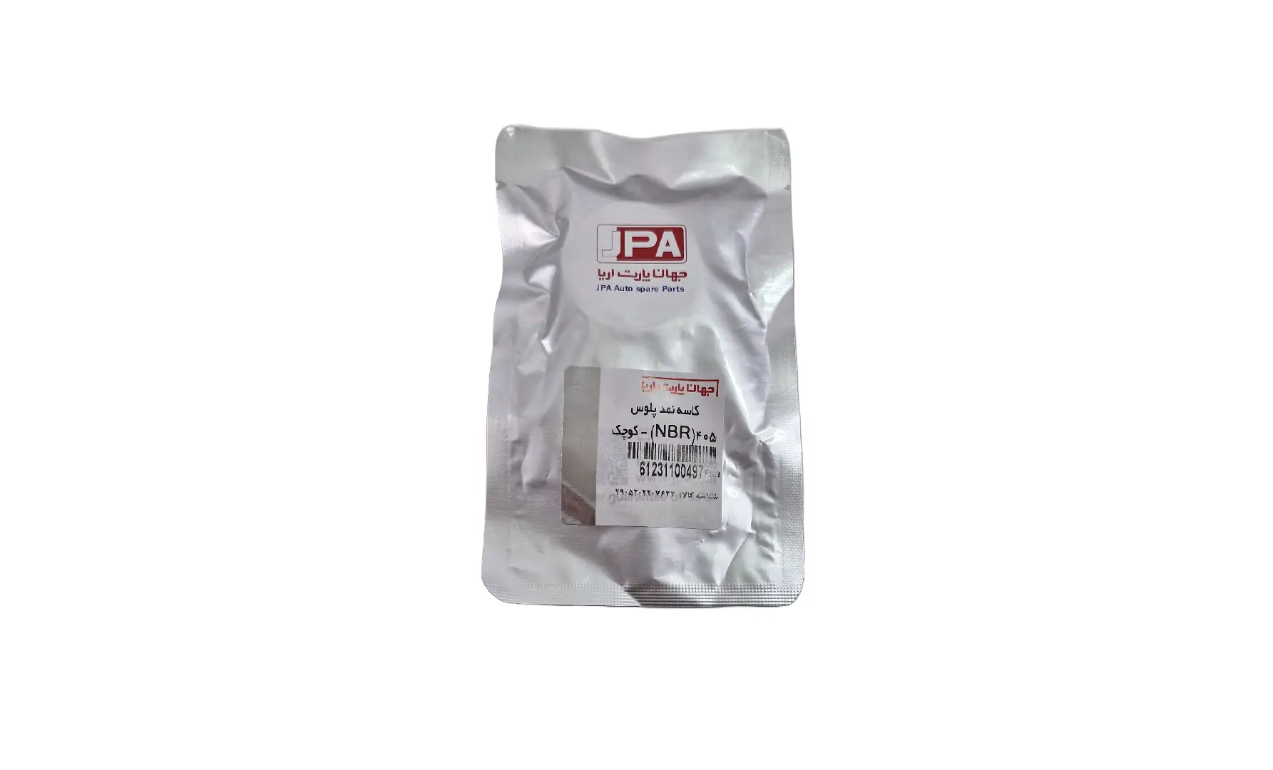 کاسه نمد کوچک پلوس جهان پارت مناسب برای پژو 405 و 206