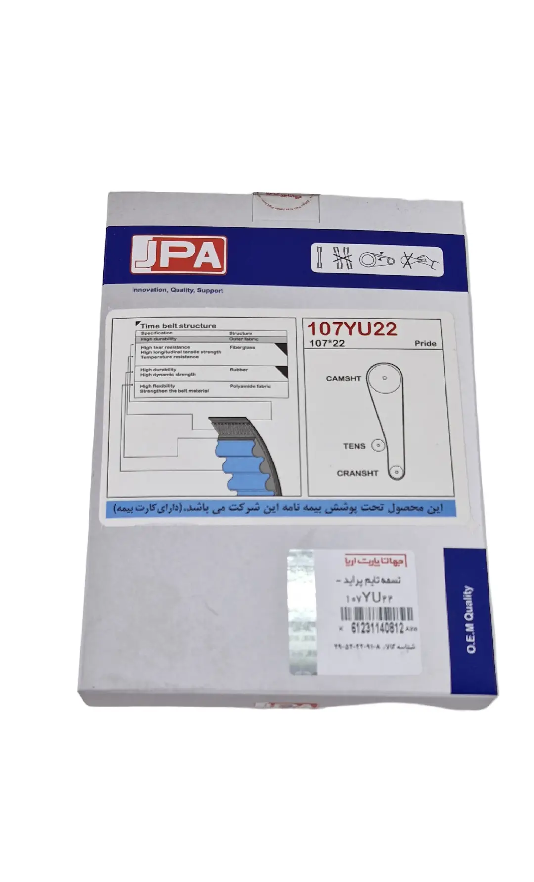 قیمت و خرید تسمه تایم جهان پارت آریا مناسب برای  پراید107