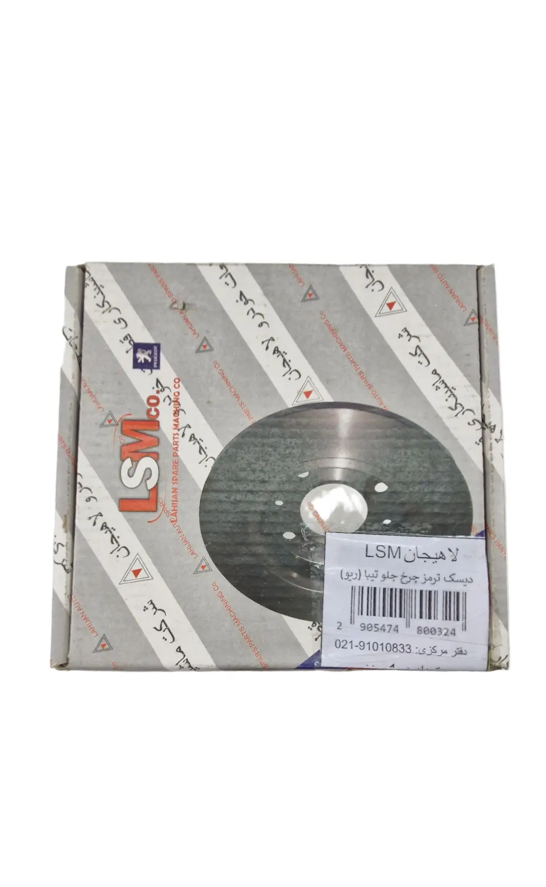 قیمت و خرید دیسک ترمز چرخ جلو لاهیجان مناسب برای تیبا و ریو