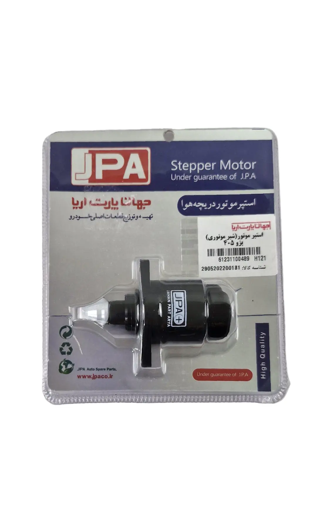 قیمت و خرید استپر موتورجهان پارت آریا مناسب برای پژو 405