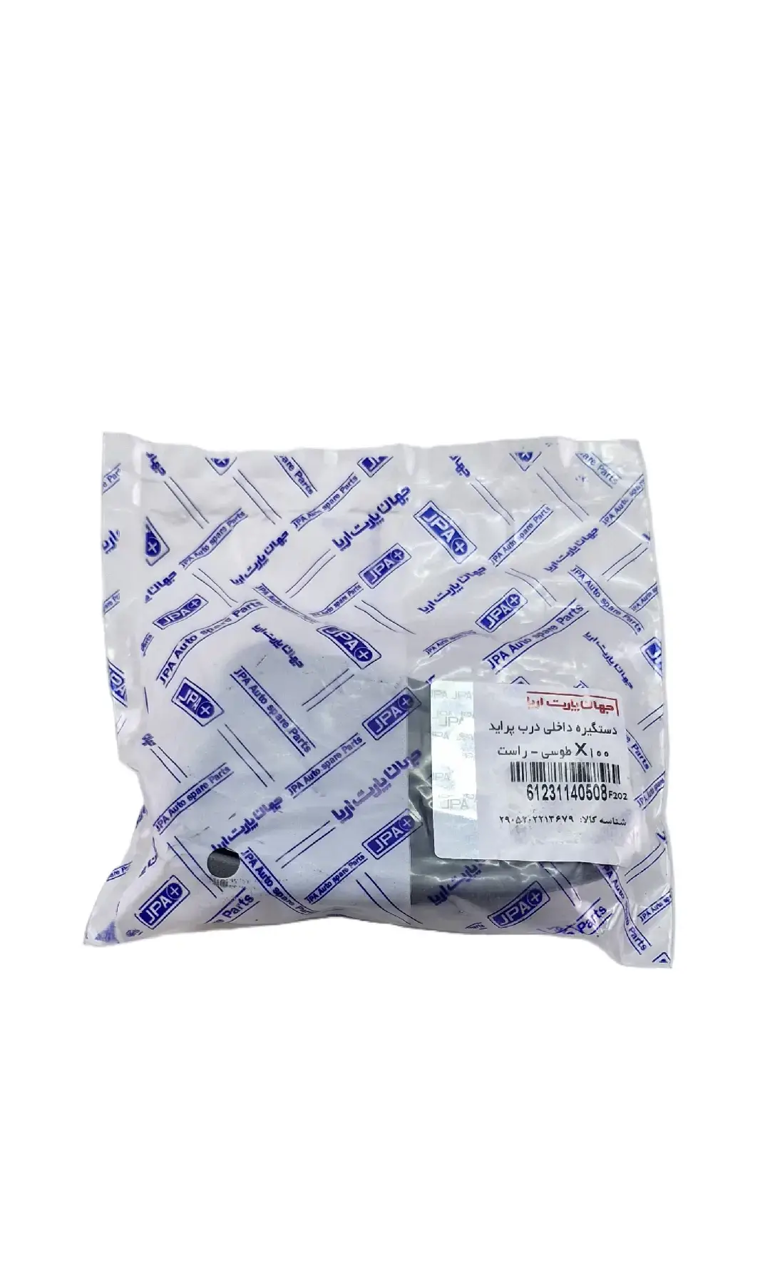 دستگیره داخلی پراید 131 راست طوسی جهان پارت