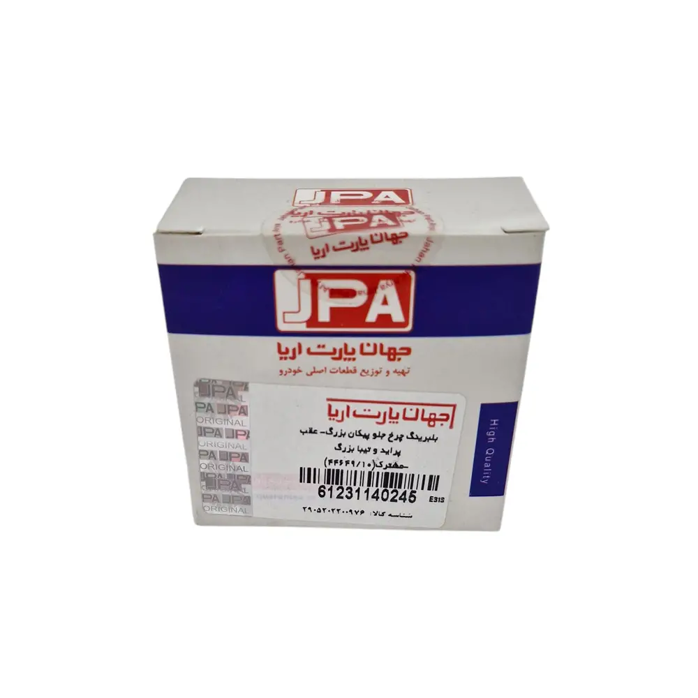 بلبرینگ چرخ جلو  پیکان بزرگ -عقب پراید و تیبا بزرگ - مشترک جهان پارت آریا