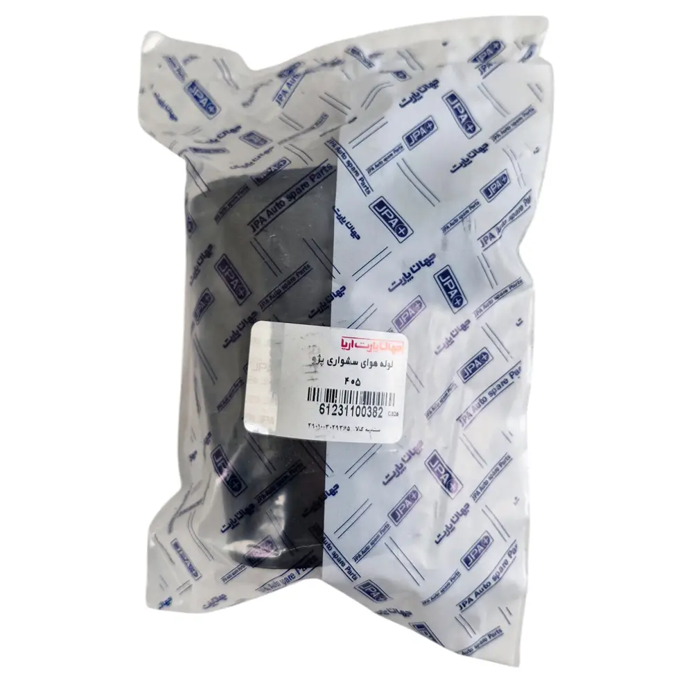 قیمت و خریدلوله هوای سشواری جهان پارت آریا مناسب برای پژو 405