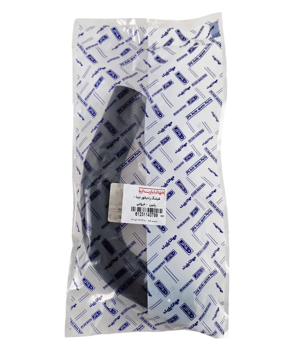 قیمت و خریدشیلنگ رادیاتور تیبا -پایین (+) - خروجی جهان پارت آریا