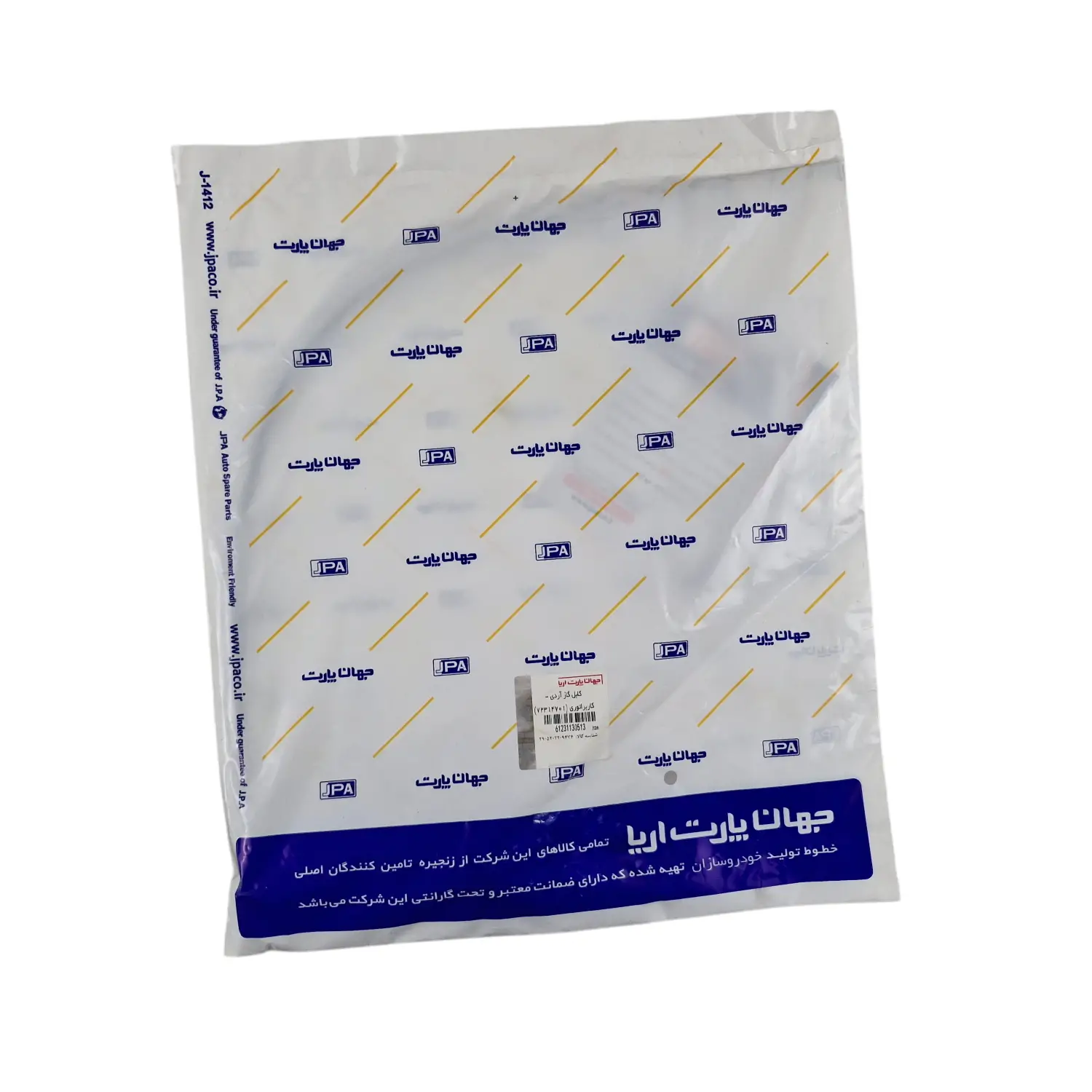 کابل گاز آردی-کاربراتوری جهان پارت آریا