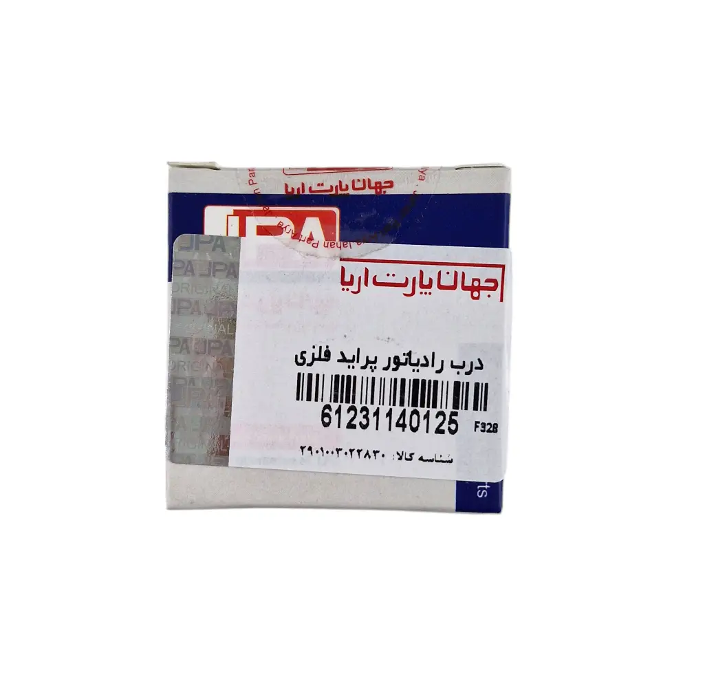 قیمت و خرید درب رادیاتورجهان پارت آریا مناسب برای پراید  فلزی