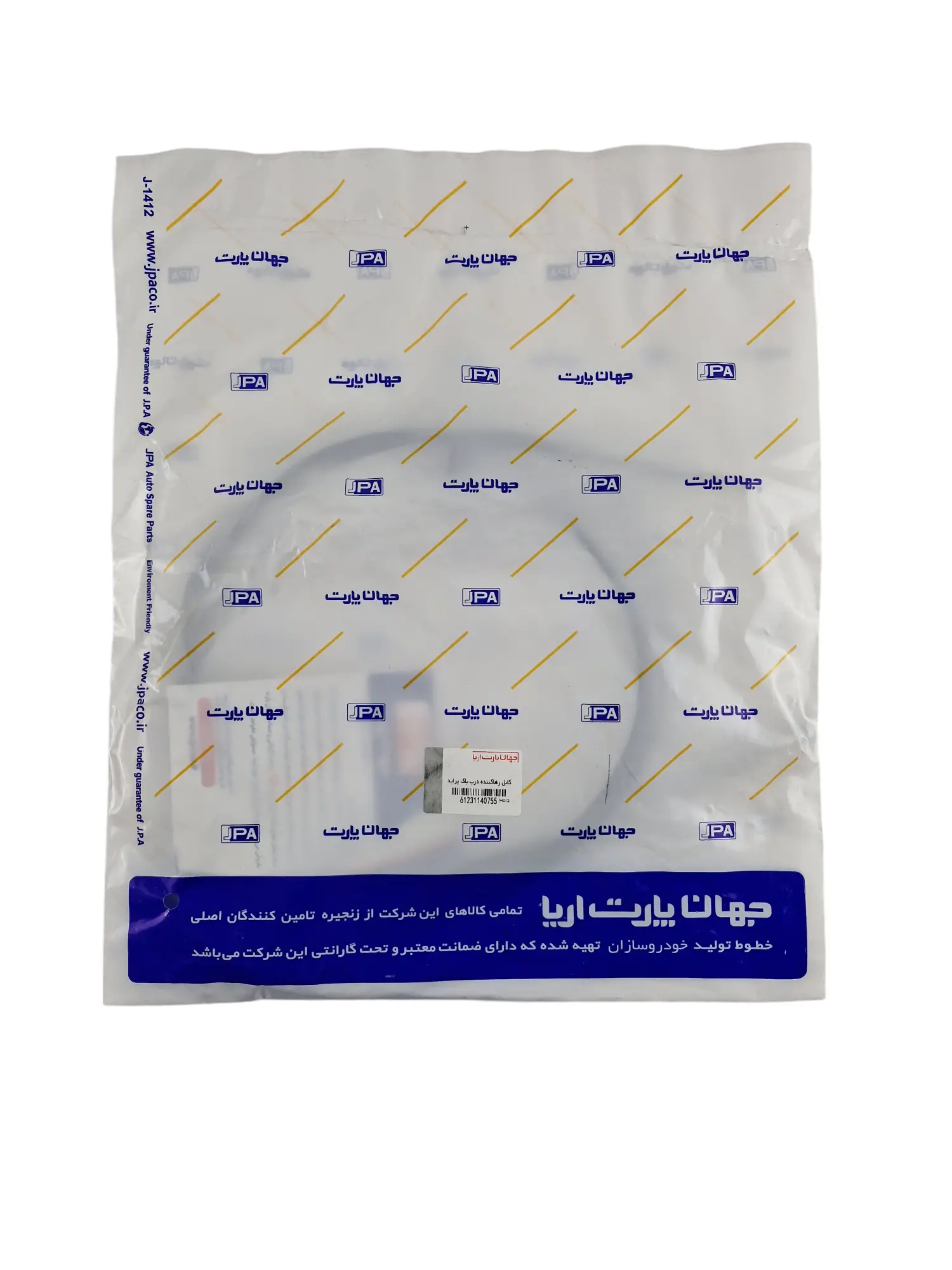 قیمت و خرید کابل رها کننده درب باک پراید جهان پارت آریا