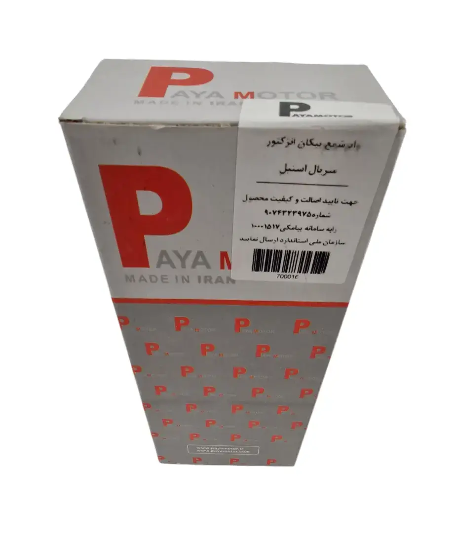 قیمت و خرید وایر شمع تقویتی پایا موتور مناسب برای پیکان انژکتور بسته 4 عددی