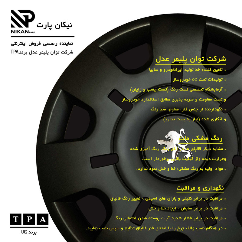 قیمت و خرید قالپاق چرخ صد یدک سایز 14 اینچ مناسب برای پژو 207 بسته 4 عددی