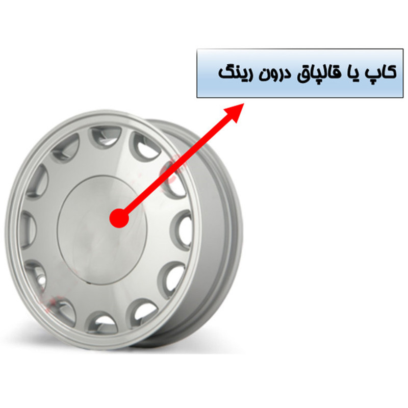 قیمت و خرید کاپ رینگ خودرو صد یدک مناسب برای پراید 141 بسته دو عددی